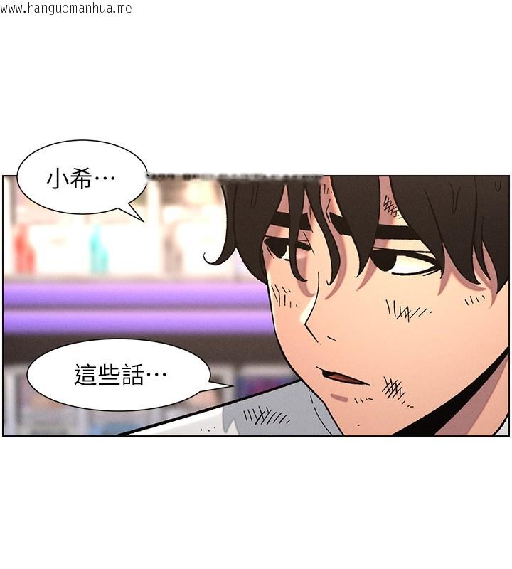 韩国漫画兄妹的秘密授课韩漫_兄妹的秘密授课-第63话-臭臭惹人爱在线免费阅读-韩国漫画-第120张图片