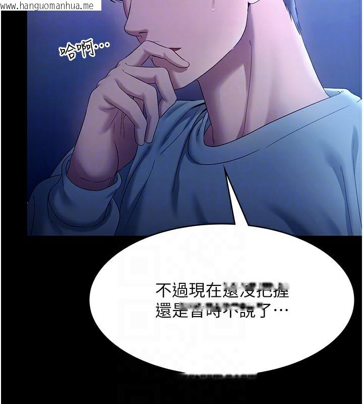 韩国漫画老板娘的诱惑韩漫_老板娘的诱惑-第55话-用亲吻取得人妻的同意在线免费阅读-韩国漫画-第79张图片