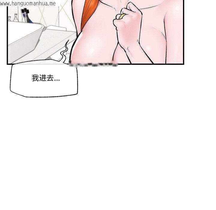 韩国漫画催眠手机韩漫_催眠手机-第24话在线免费阅读-韩国漫画-第114张图片