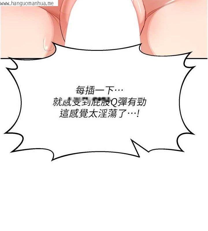 韩国漫画熟女交换计划韩漫_熟女交换计划-第21话-啊…卡在洗衣机里出不来了在线免费阅读-韩国漫画-第66张图片