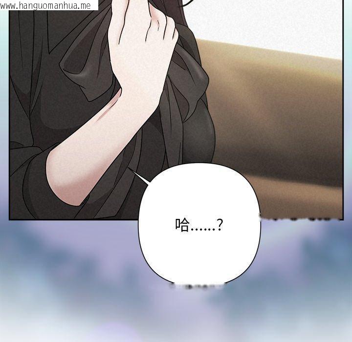韩国漫画被吞噬的夜韩漫_被吞噬的夜-第40话在线免费阅读-韩国漫画-第33张图片