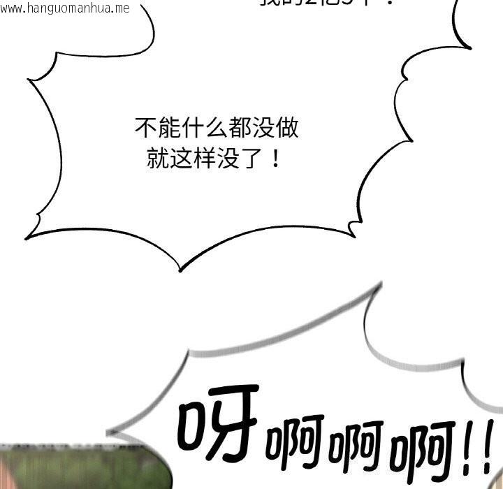 韩国漫画危险同学会韩漫_危险同学会-第70话在线免费阅读-韩国漫画-第206张图片