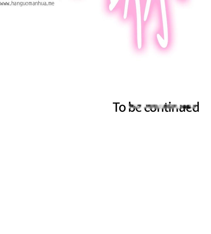 韩国漫画色轮眼韩漫_色轮眼-第2季-第74话-肛肛高潮初体验在线免费阅读-韩国漫画-第139张图片