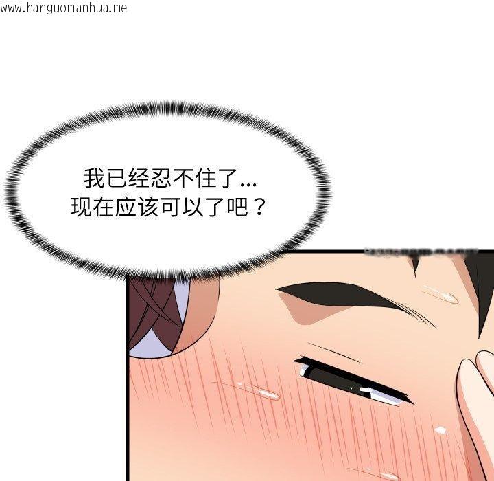 韩国漫画难缠姐妹偏要和我同居韩漫_难缠姐妹偏要和我同居-第48话在线免费阅读-韩国漫画-第124张图片