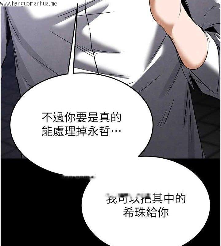 韩国漫画末日雕堡韩漫_末日雕堡-第32话-狂顶蜜桃臀一整天在线免费阅读-韩国漫画-第185张图片