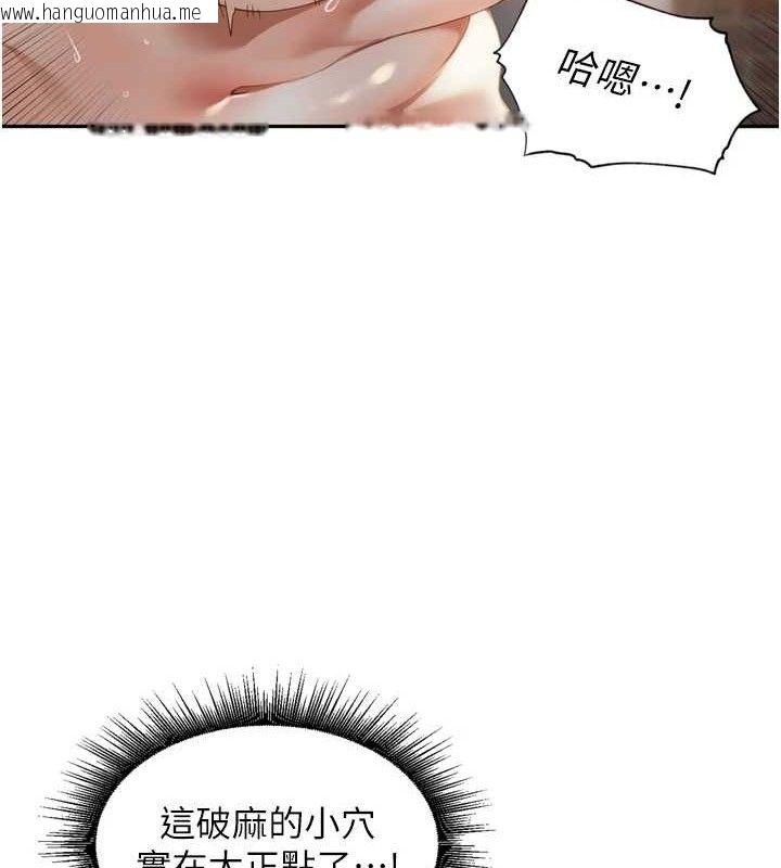 韩国漫画里长孙子开麦啦韩漫_里长孙子开麦啦-第9话-令人欲罢不能的破麻小穴在线免费阅读-韩国漫画-第98张图片