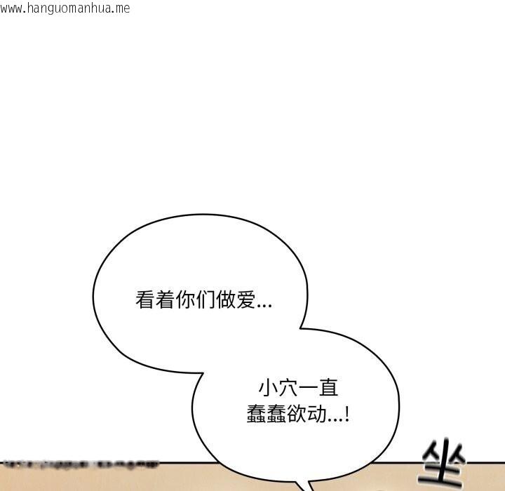 韩国漫画请把女儿交给我/老大!-请把女儿交给我!韩漫_请把女儿交给我/老大!-请把女儿交给我!-第78话在线免费阅读-韩国漫画-第110张图片