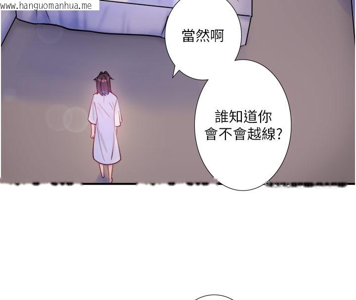 韩国漫画秘密温泉:混汤旅馆韩漫_秘密温泉:混汤旅馆-第32话-使处女高潮的舌技在线免费阅读-韩国漫画-第51张图片