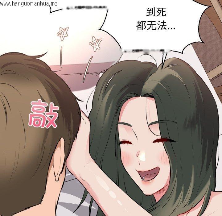 韩国漫画我的拉拉队宝贝韩漫_我的拉拉队宝贝-第42话在线免费阅读-韩国漫画-第101张图片