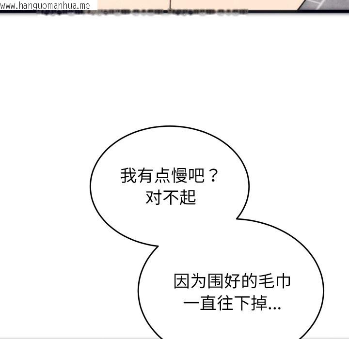 韩国漫画少爷的替身韩漫_少爷的替身-第1话在线免费阅读-韩国漫画-第121张图片