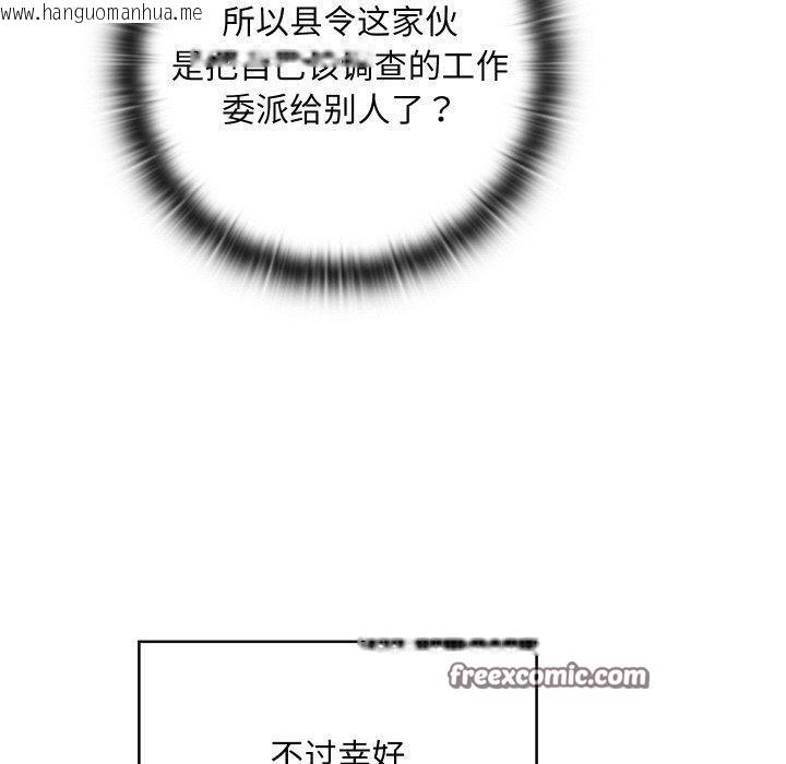 韩国漫画亲密宝鉴韩漫_亲密宝鉴-第22话在线免费阅读-韩国漫画-第140张图片