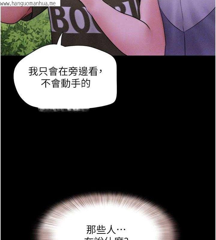 韩国漫画韶恩韩漫_韶恩-第52话-多人围观的户外裸露在线免费阅读-韩国漫画-第81张图片