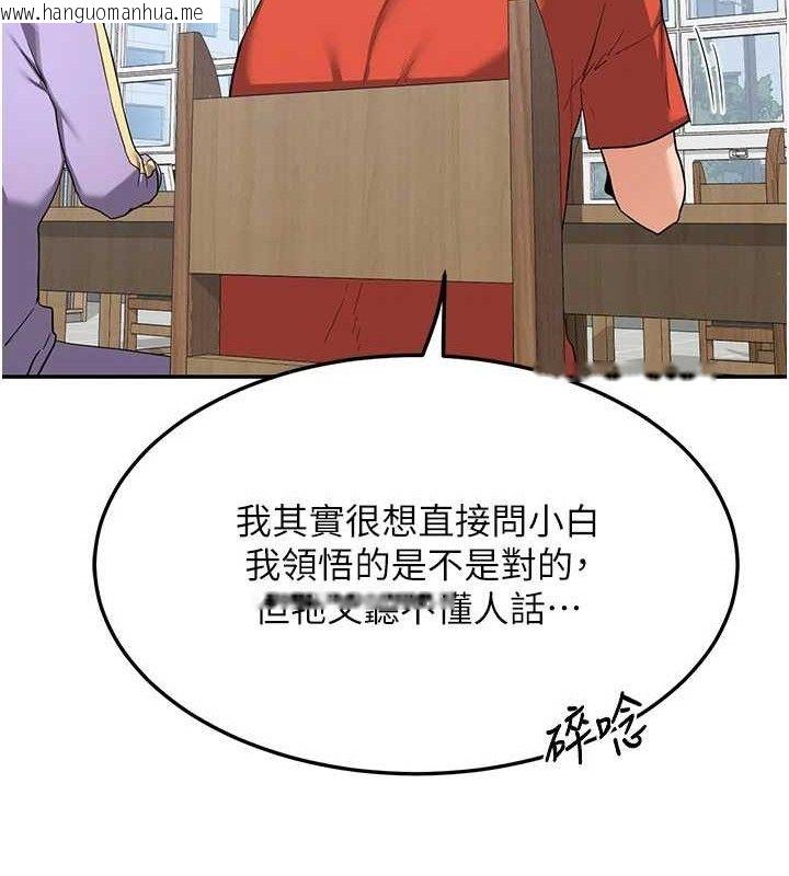 韩国漫画熟女交换计划韩漫_熟女交换计划-第23话-玩具修炼第一章:野外露出在线免费阅读-韩国漫画-第77张图片