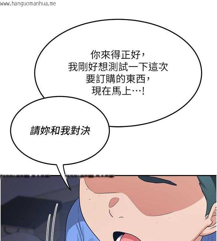 韩国漫画熟女交换计划韩漫_熟女交换计划-第25话-妳说不要，下面却很湿啊在线免费阅读-韩国漫画-第21张图片