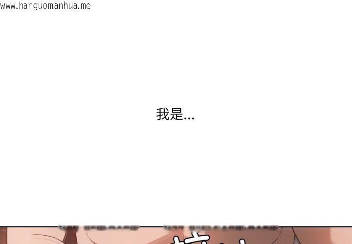 韩国漫画我靠升级逆袭成为大师韩漫_我靠升级逆袭成为大师-第48话在线免费阅读-韩国漫画-第1张图片