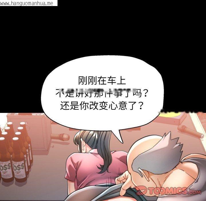 韩国漫画可以爱你吗韩漫_可以爱你吗-第56话在线免费阅读-韩国漫画-第129张图片