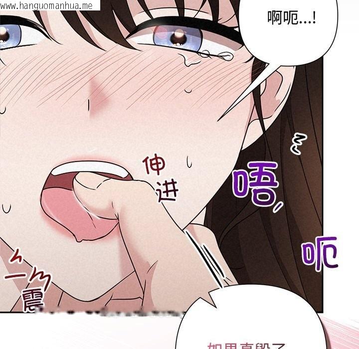 韩国漫画被吞噬的夜韩漫_被吞噬的夜-第39话在线免费阅读-韩国漫画-第152张图片