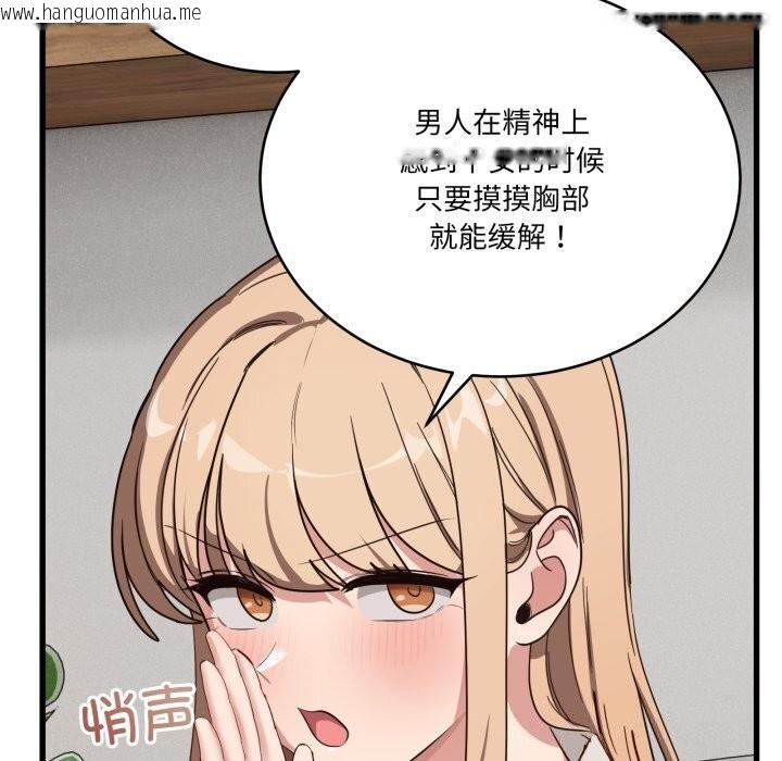 韩国漫画当狗不丢人韩漫_当狗不丢人-第11话在线免费阅读-韩国漫画-第159张图片