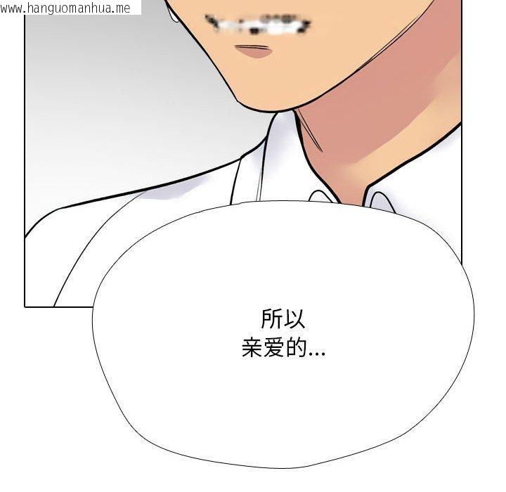 韩国漫画同事换换爱韩漫_同事换换爱-第217话在线免费阅读-韩国漫画-第38张图片