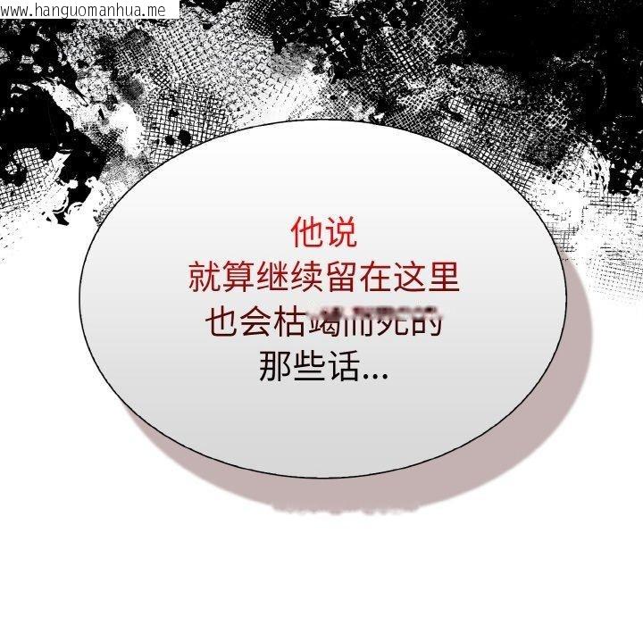 韩国漫画走不出的房间：第二季韩漫_走不出的房间：第二季-第40话在线免费阅读-韩国漫画-第88张图片