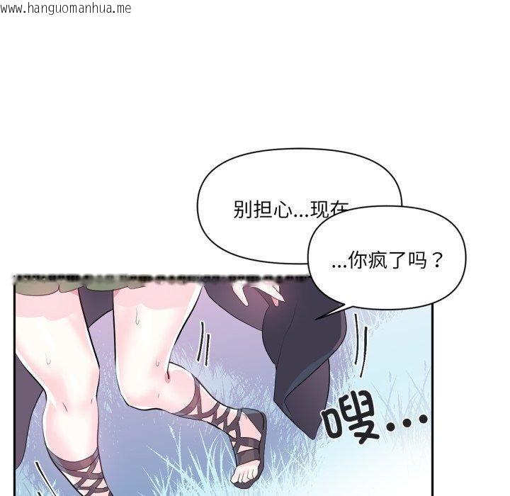 韩国漫画虚拟仙境韩漫_虚拟仙境-第17话在线免费阅读-韩国漫画-第91张图片