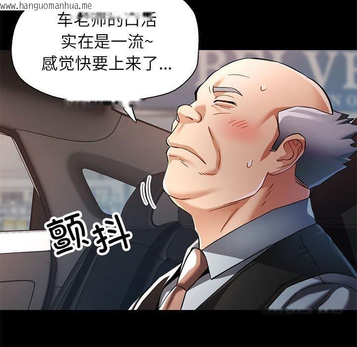 韩国漫画可以爱你吗韩漫_可以爱你吗-第54话在线免费阅读-韩国漫画-第114张图片