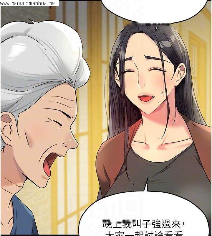 韩国漫画洞洞杂货店韩漫_洞洞杂货店-第131话-多阴村怀孕的方法!在线免费阅读-韩国漫画-第106张图片