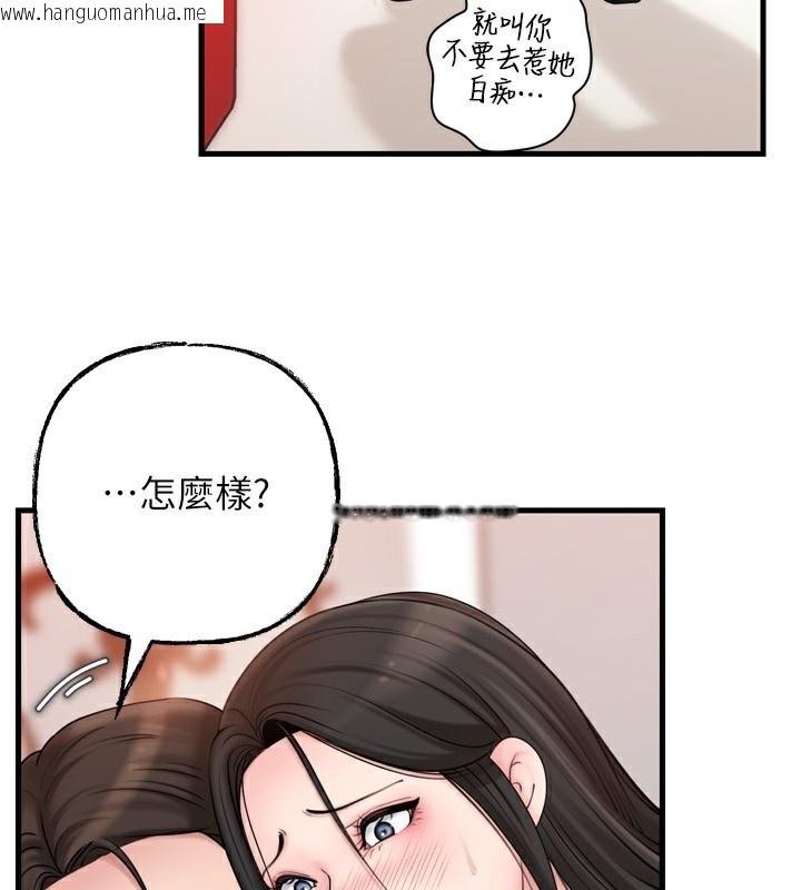 韩国漫画岳母为何那样韩漫_岳母为何那样-第57话-令人心荡神迷的爱抚在线免费阅读-韩国漫画-第55张图片