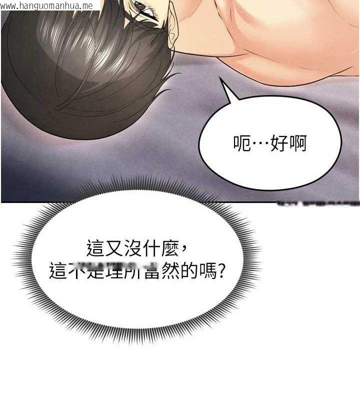 韩国漫画足球型男脱单指南韩漫_足球型男脱单指南-第7话-啦啦队女神的诡计在线免费阅读-韩国漫画-第129张图片