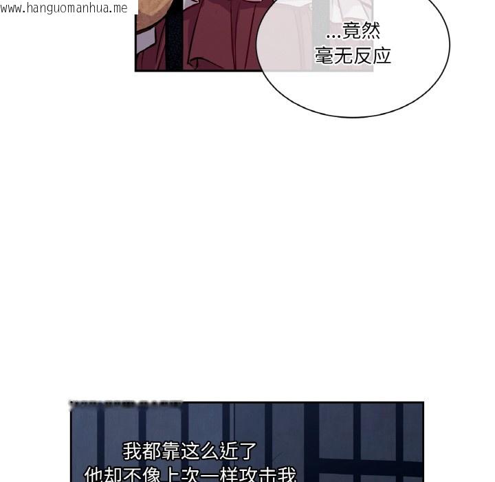 韩国漫画吉赛儿之血韩漫_吉赛儿之血-第3话在线免费阅读-韩国漫画-第44张图片