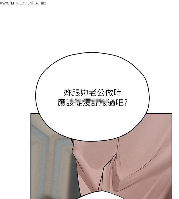 韩国漫画人妻猎人韩漫_人妻猎人-第86话-打通郁妻的「冷感」二脉在线免费阅读-韩国漫画-第52张图片