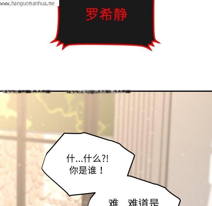 韩国漫画会长家的小儿子韩漫_会长家的小儿子-第20话在线免费阅读-韩国漫画-第5张图片