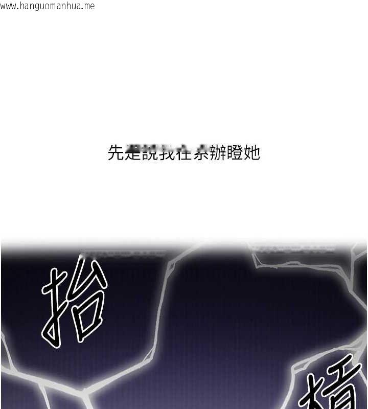 韩国漫画玩转学姐韩漫_玩转学姐-第67话-系内「穴」位争夺战，开砲!在线免费阅读-韩国漫画-第122张图片