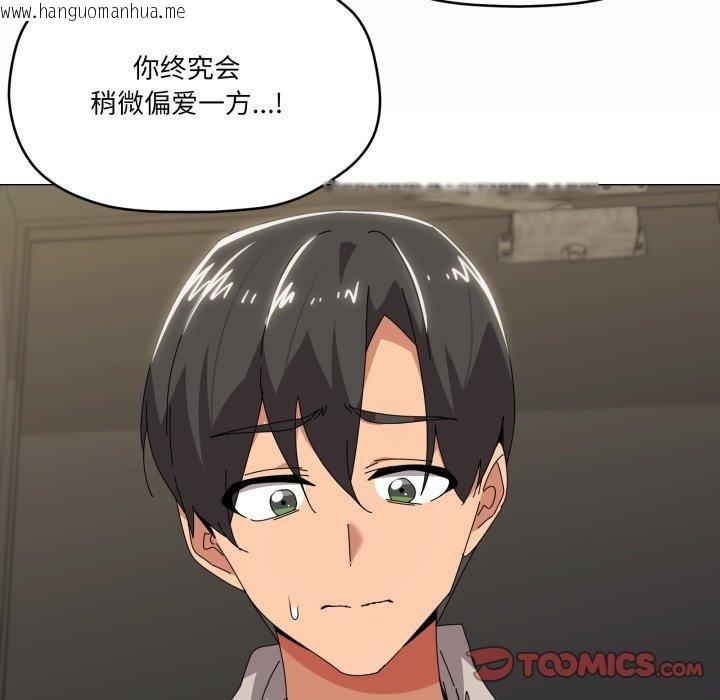 韩国漫画家人之间这样不好吧？韩漫_家人之间这样不好吧？-第50话在线免费阅读-韩国漫画-第56张图片
