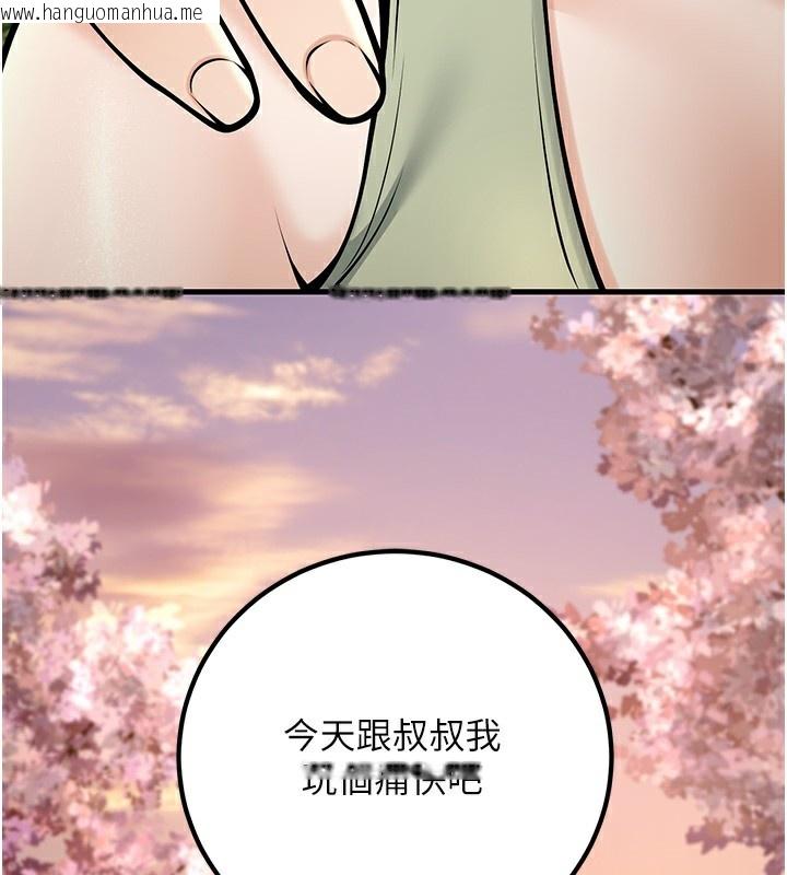 韩国漫画已婚学生想坏坏韩漫_已婚学生想坏坏-第36话-用妳的肉体偿还在线免费阅读-韩国漫画-第86张图片