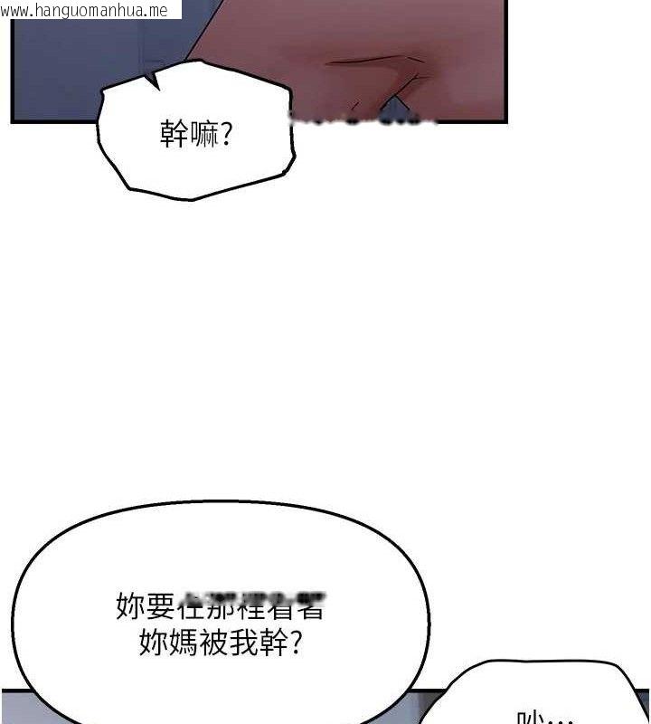 韩国漫画偏偏欲到妳韩漫_偏偏欲到妳-第47话-妳女儿说我可以干妳在线免费阅读-韩国漫画-第81张图片