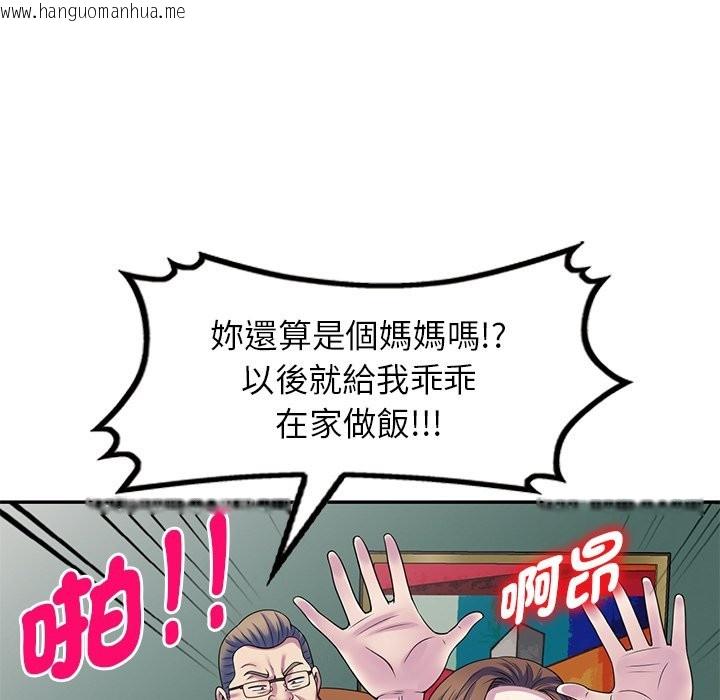 韩国漫画我的老婆是老师韩漫_我的老婆是老师-第27话在线免费阅读-韩国漫画-第82张图片