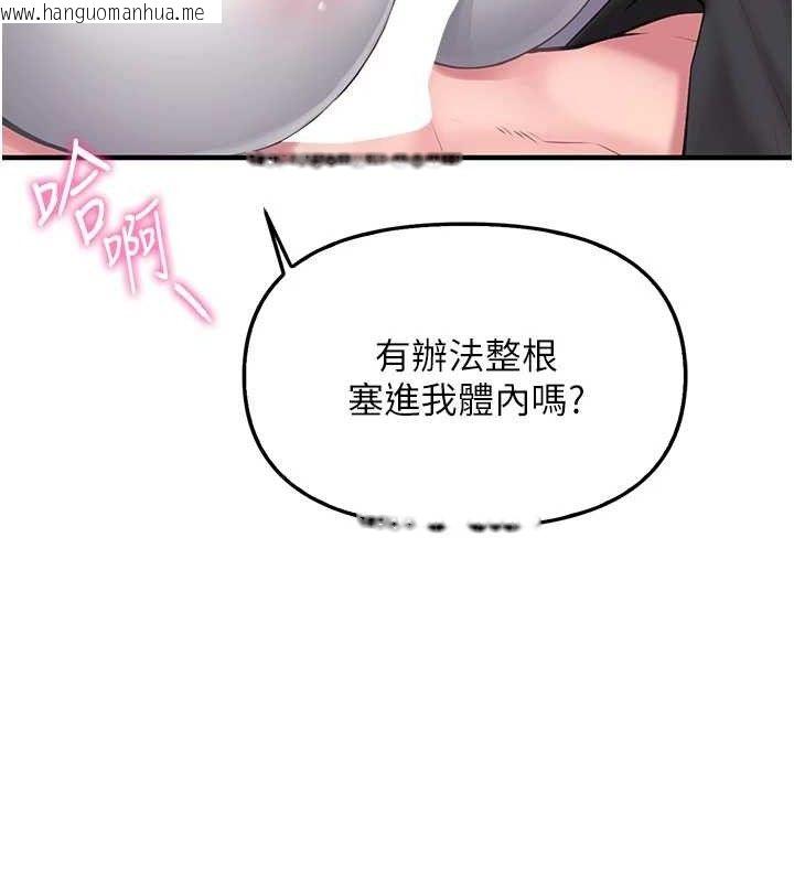 韩国漫画报告女班长:一根突起韩漫_报告女班长:一根突起-第4话-我来帮你破处在线免费阅读-韩国漫画-第128张图片