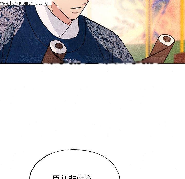 韩国漫画狂眼韩漫_狂眼-第66话在线免费阅读-韩国漫画-第102张图片