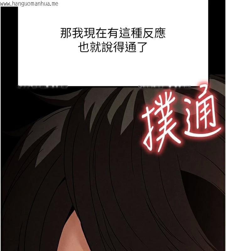 韩国漫画末日雕堡韩漫_末日雕堡-第33话-被强扯丝袜的少女世熙在线免费阅读-韩国漫画-第35张图片