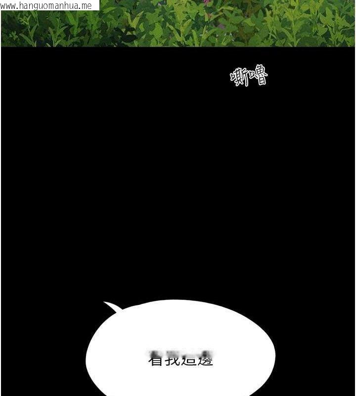 韩国漫画韶恩韩漫_韶恩-第51话-有个听话的女友真好…在线免费阅读-韩国漫画-第58张图片
