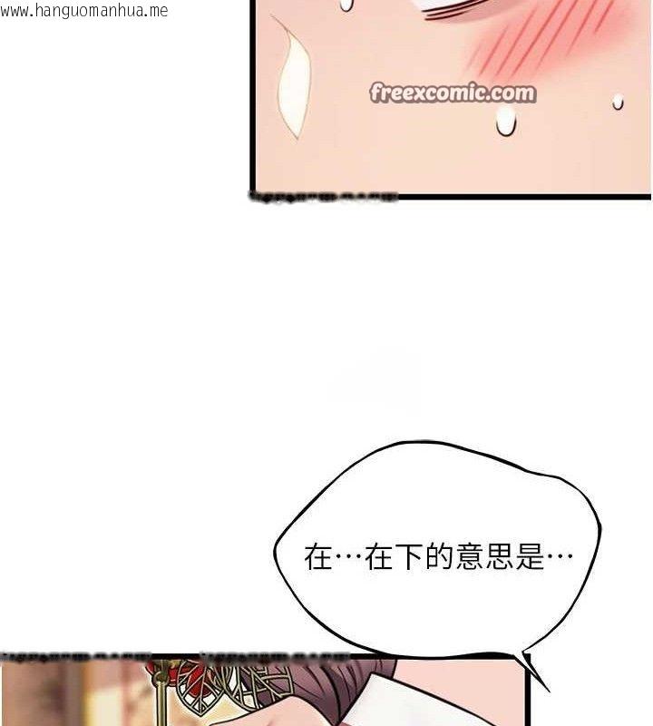 韩国漫画命运:贞洁欲女韩漫_命运:贞洁欲女-第41话-「举」事当前，爱战昏阳在线免费阅读-韩国漫画-第140张图片