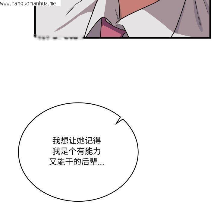 韩国漫画当狗不丢人韩漫_当狗不丢人-第12话在线免费阅读-韩国漫画-第50张图片