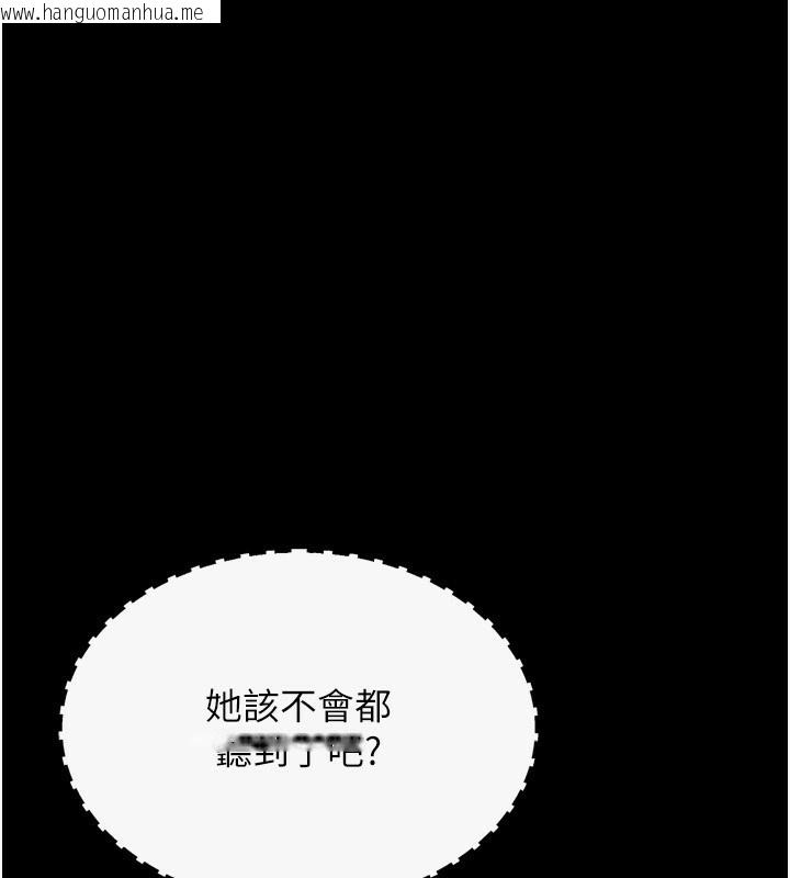 韩国漫画选手村:母猪调教韩漫_选手村:母猪调教-第32话-羞耻心满点的训练在线免费阅读-韩国漫画-第254张图片