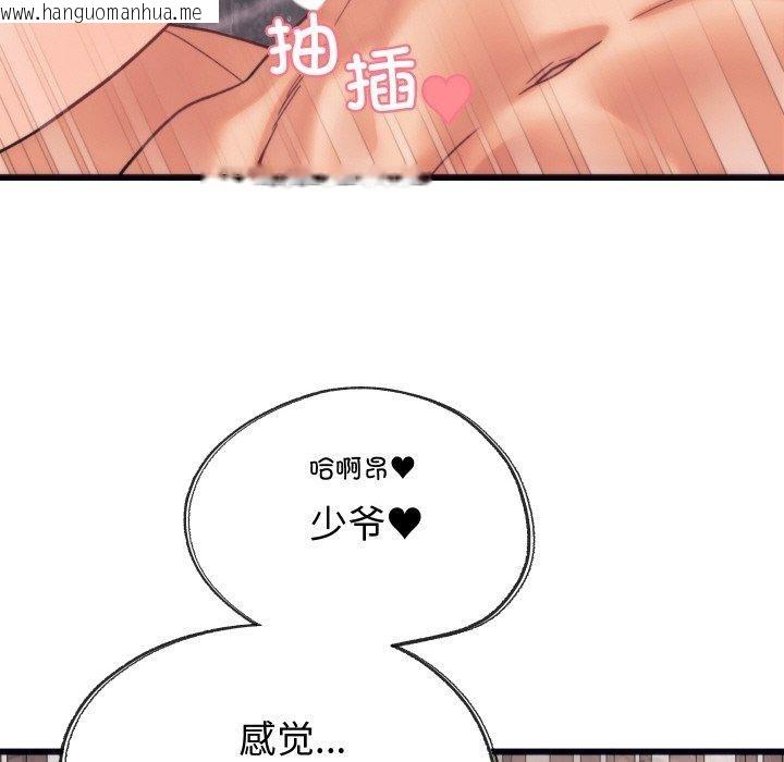 韩国漫画少爷的替身韩漫_少爷的替身-第4话在线免费阅读-韩国漫画-第99张图片