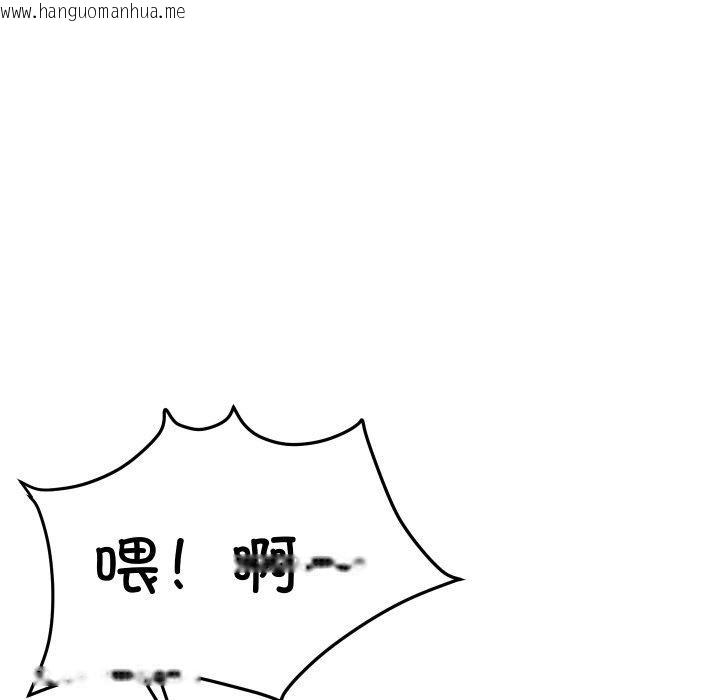 韩国漫画邻居跑路中韩漫_邻居跑路中-第47话在线免费阅读-韩国漫画-第125张图片