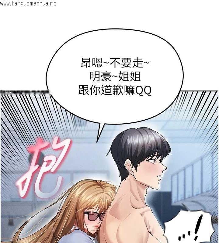 韩国漫画足球型男脱单指南韩漫_足球型男脱单指南-第6话-被巨物吸引的漂亮姐姐在线免费阅读-韩国漫画-第194张图片