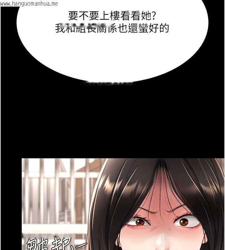 韩国漫画复仇母女丼韩漫_复仇母女丼-第105话-撩欲系上司在线免费阅读-韩国漫画-第10张图片