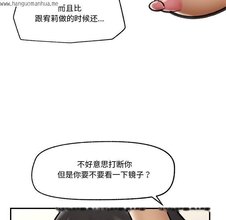 韩国漫画催眠手机韩漫_催眠手机-第21话在线免费阅读-韩国漫画-第155张图片