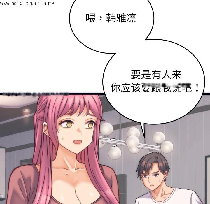 韩国漫画少爷的替身韩漫_少爷的替身-第2话在线免费阅读-韩国漫画-第89张图片